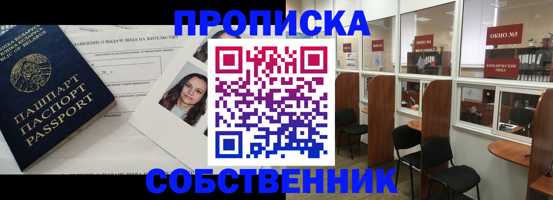 временная регистрация надежно в Ак-Довураке