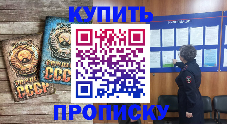 временная регистрация гарантия в Ак-Довураке