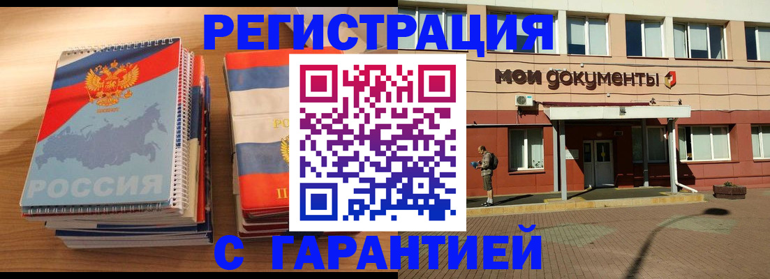 временная регистрация недорого в Ак-Довураке