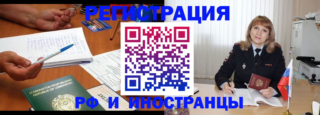 прописка для военкомата в Ак-Довураке